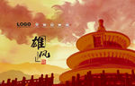 天坛