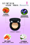 无限极彩妆图片海报广告素材