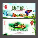 端午