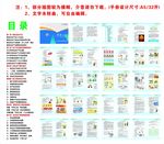 安全手册