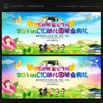 幼儿园舞台背景
