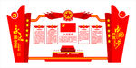 党建文化