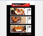 憨小二坛子焖肉之坛子肉系列