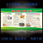 古人养生呼吸道传染健康教育宣传