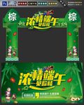 端午