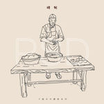 古法糕点制作 团制
