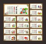 传家风