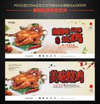 美味烧鸡新鲜