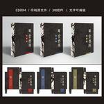 草堂饼屋包装设计01  平面图