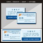汇宜名片