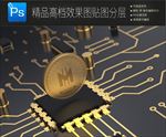 高档金币标志样机一键贴图