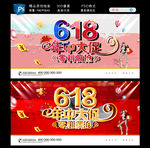 618年中大促