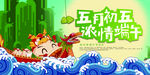 端午节海报