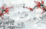 国画梅花图