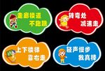 学校安全牌