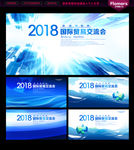 会议展板