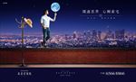 地产 广告 豪宅