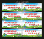 创卫护卫