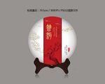 普洱茶