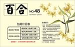 茶楼酒楼包厢茶座价格牌