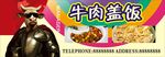 黑椒牛肉饭