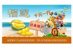 榴莲