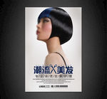 美发海报