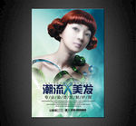 美发海报
