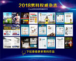 男科杂志