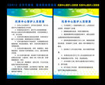 养老院制度 医护 管护人员职责