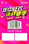 年中狂欢决战夏季 巅峰盛惠