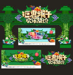 端午节
