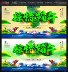 端午节