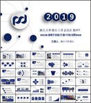 浦发银行总结报告PPT模板