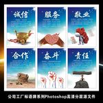企业文化挂图