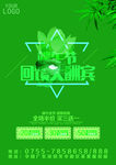 端午节 回馈大酬宾