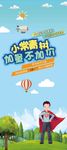 华夏保险海报