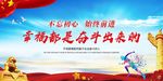 幸福是奋斗出来的