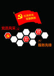 党员风采