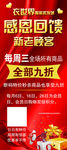 感恩回馈