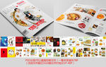 品味菜谱2期（41-78P）