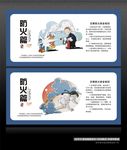 防火