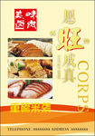 卤肉