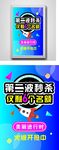 秒杀活动 火爆开抢中 火箭