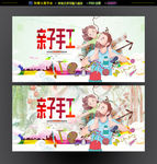 创意手工大赛