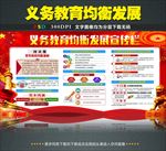 义务教育