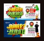 贷款