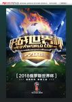 世界杯