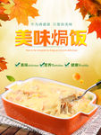 美味焗饭    特色焗饭