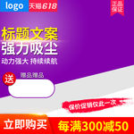 促销活动主图